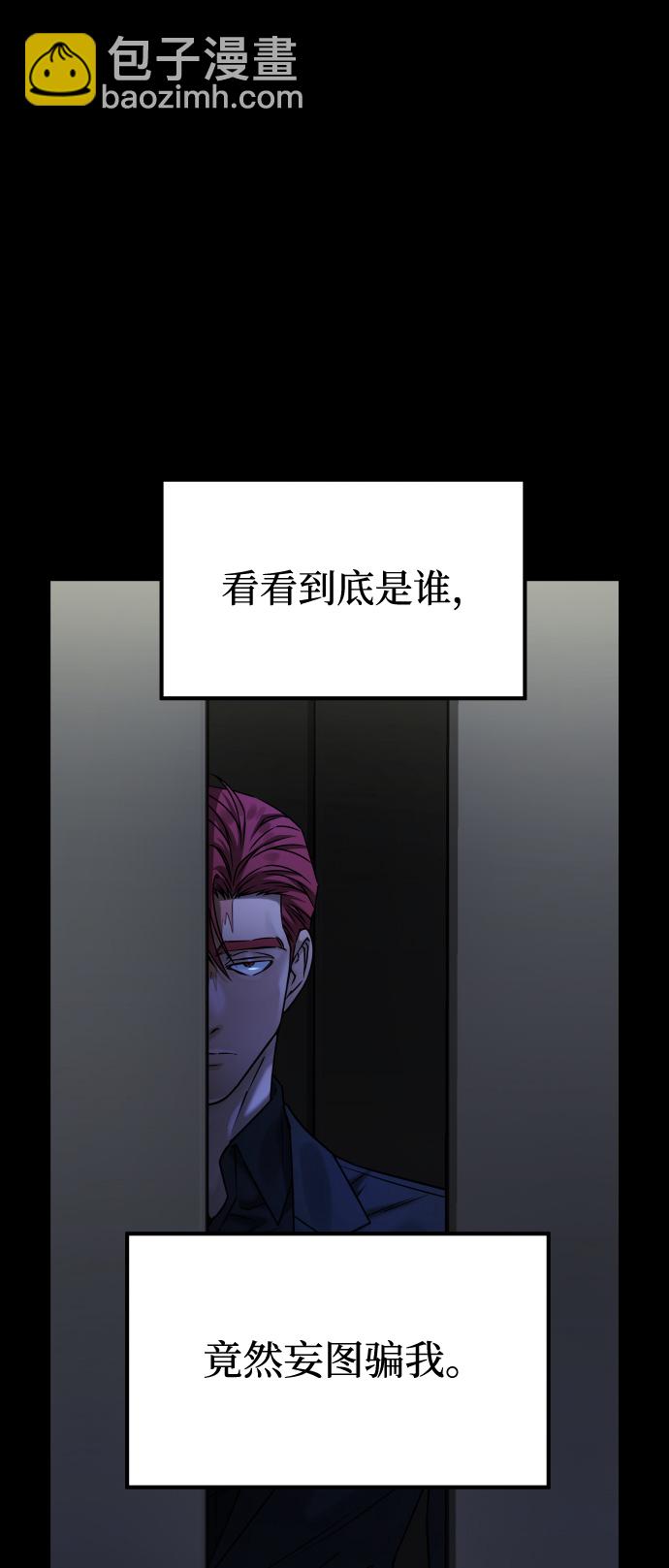 GET BACK_Final - [第3季] 第46話 崔強子(2/2) - 1