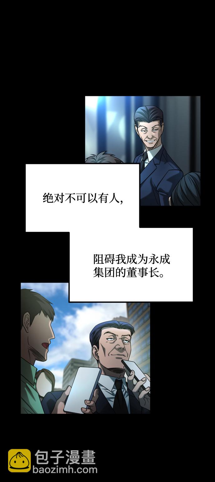 GET BACK_Final - [第3季] 第46話 崔強子(2/2) - 3