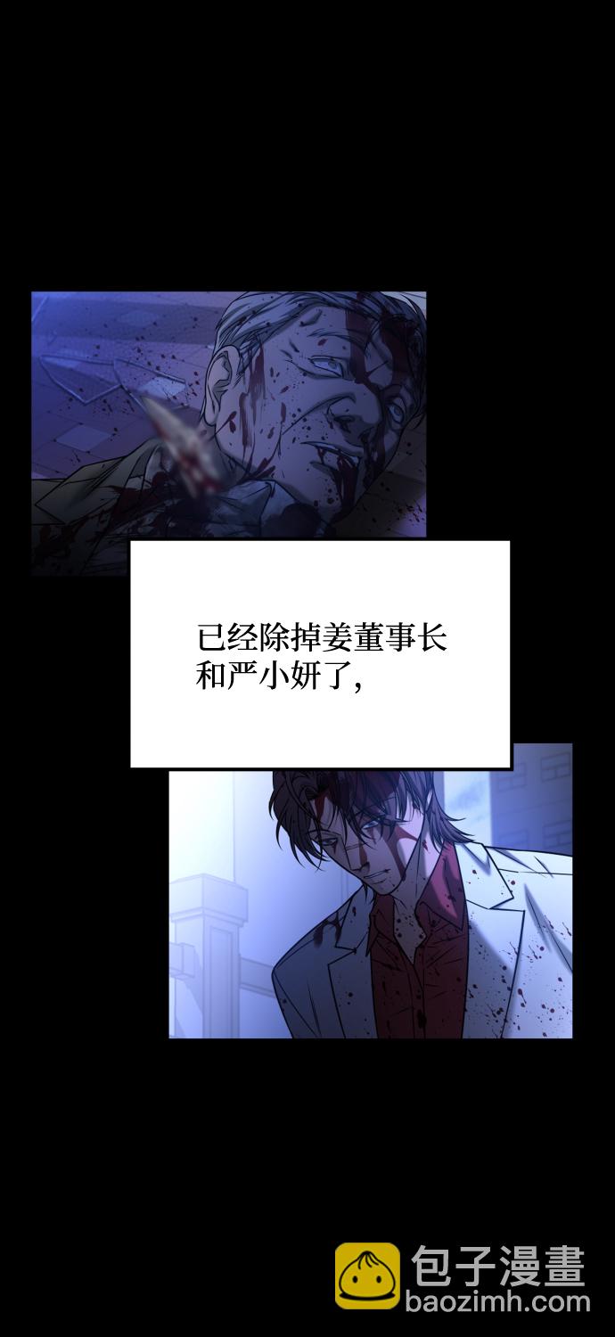 GET BACK_Final - [第3季] 第46話 崔強子(2/2) - 4