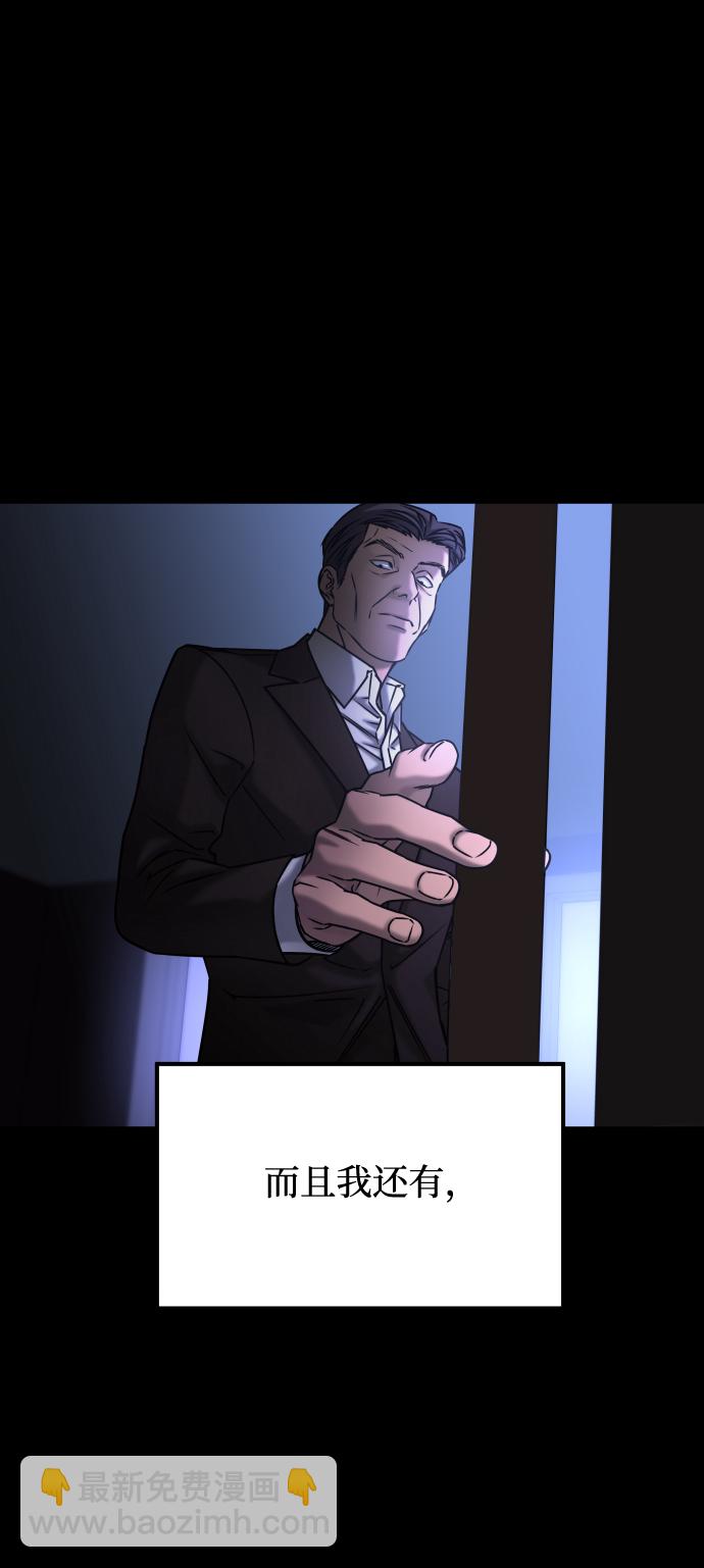 GET BACK_Final - [第3季] 第46話 崔強子(2/2) - 5