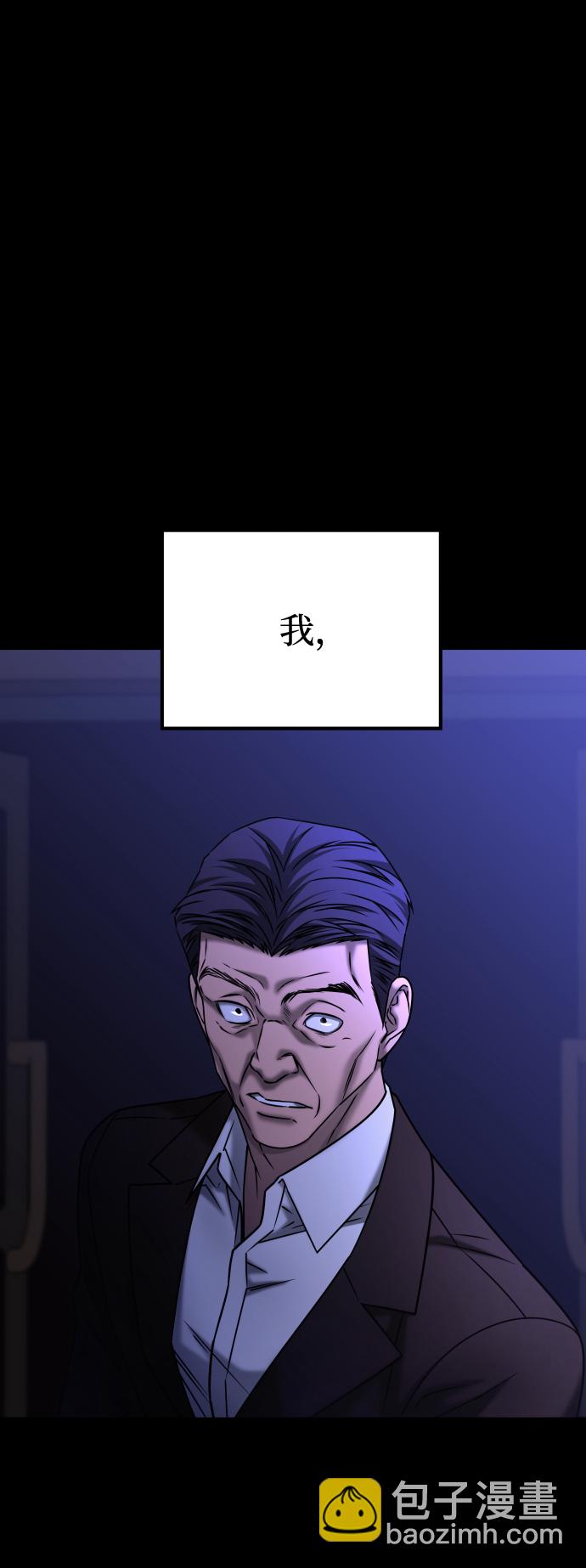 GET BACK_Final - [第3季] 第46話 崔強子(2/2) - 7