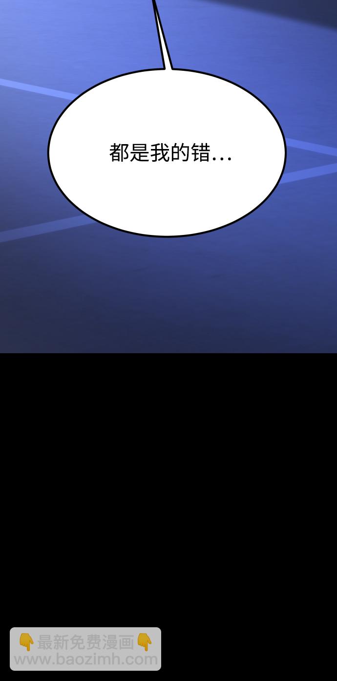 GET BACK_Final - [第3季] 第46話 崔強子(1/2) - 1