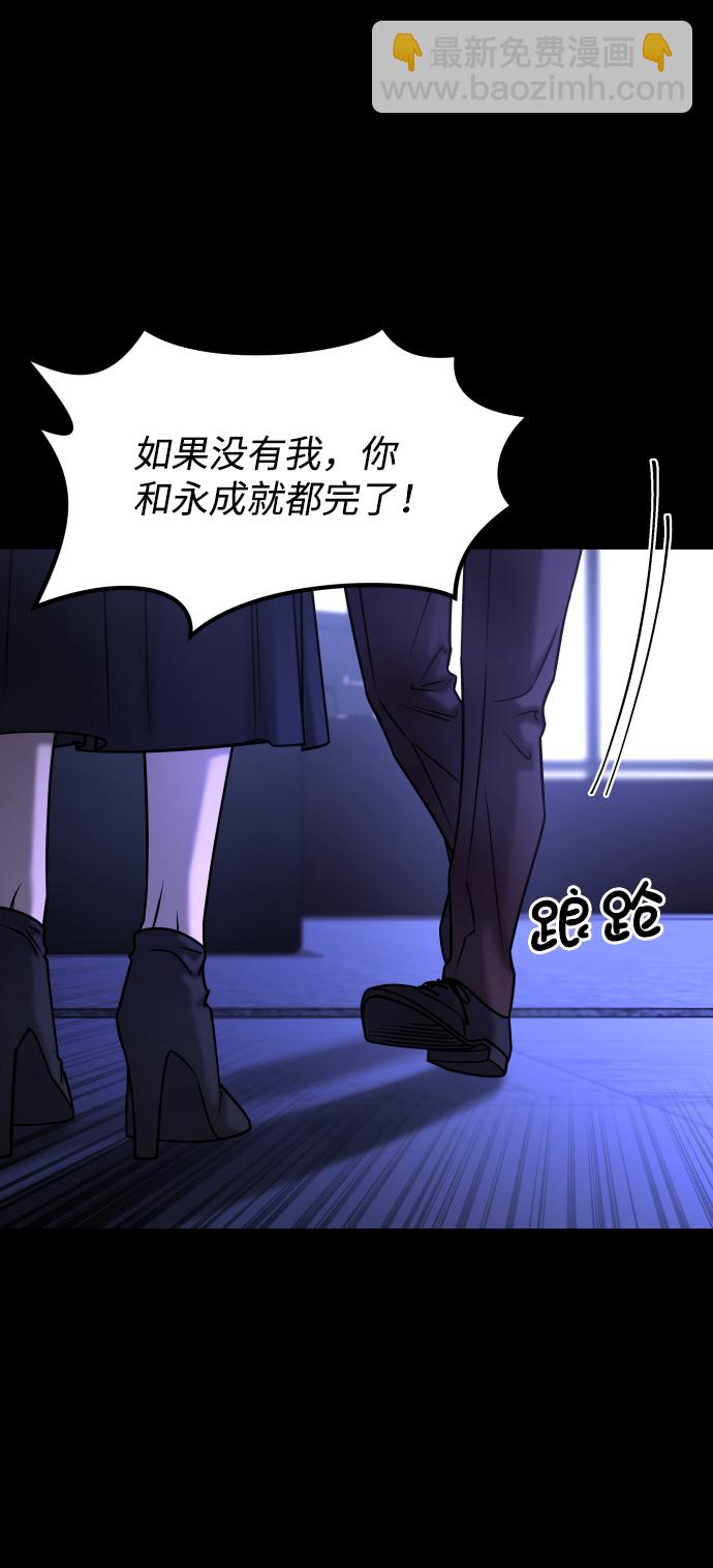 GET BACK_Final - [第3季] 第48話 其他人(1/3) - 4