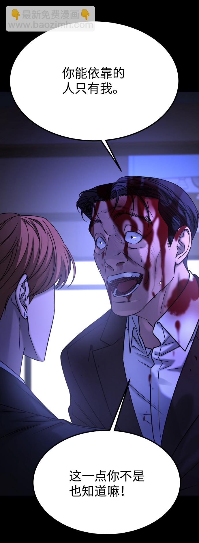 GET BACK_Final - [第3季] 第48話 其他人(1/3) - 6