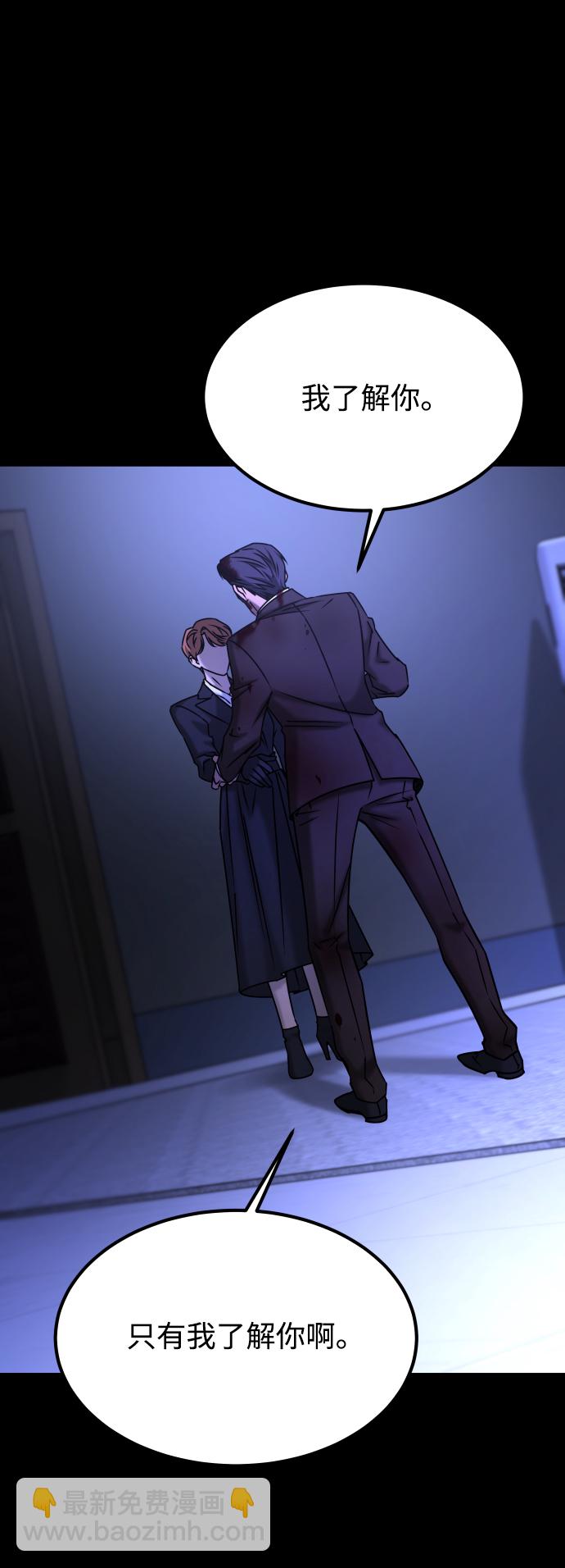 GET BACK_Final - [第3季] 第48話 其他人(1/3) - 7