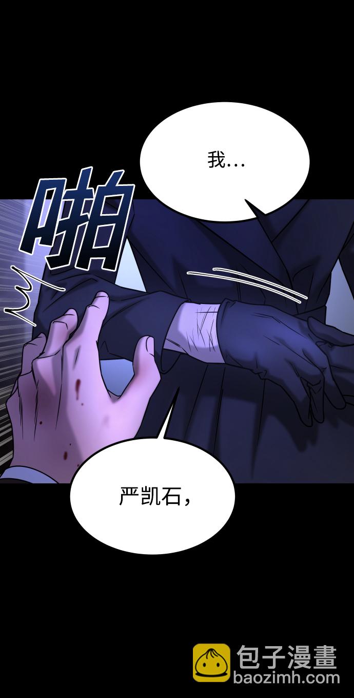 GET BACK_Final - [第3季] 第48話 其他人(1/3) - 8