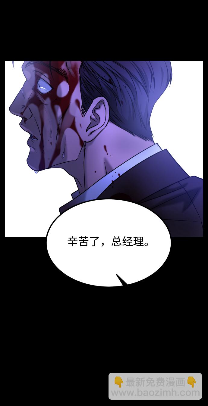 GET BACK_Final - [第3季] 第48話 其他人(1/3) - 3