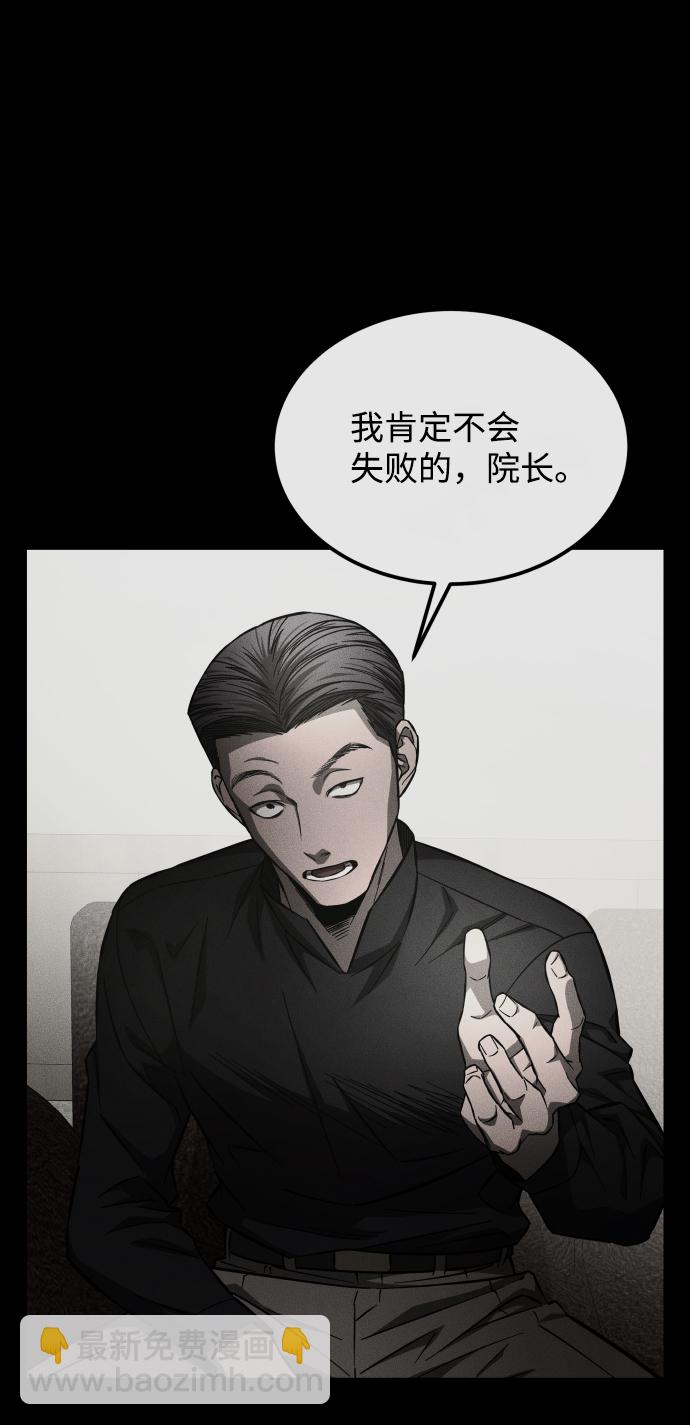 GET BACK_Final - [第3季] 第48話 其他人(1/3) - 3