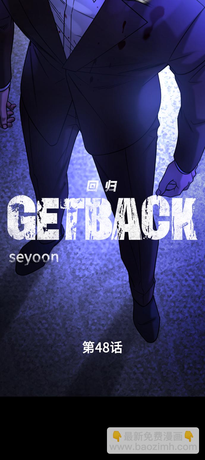 GET BACK_Final - [第3季] 第48話 其他人(1/3) - 8