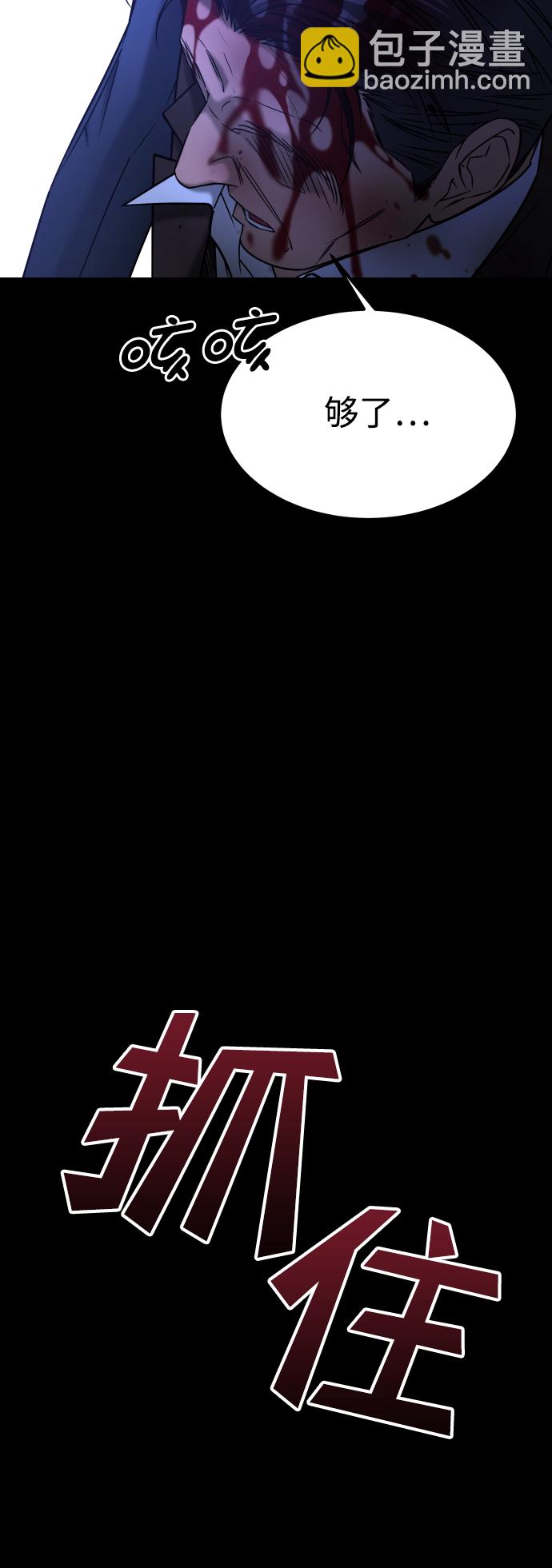 GET BACK_Final - [第3季] 第48話 其他人(2/3) - 8