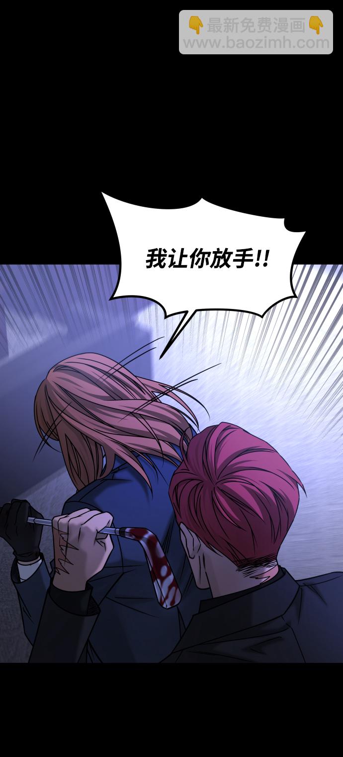 GET BACK_Final - [第3季] 第48話 其他人(2/3) - 3