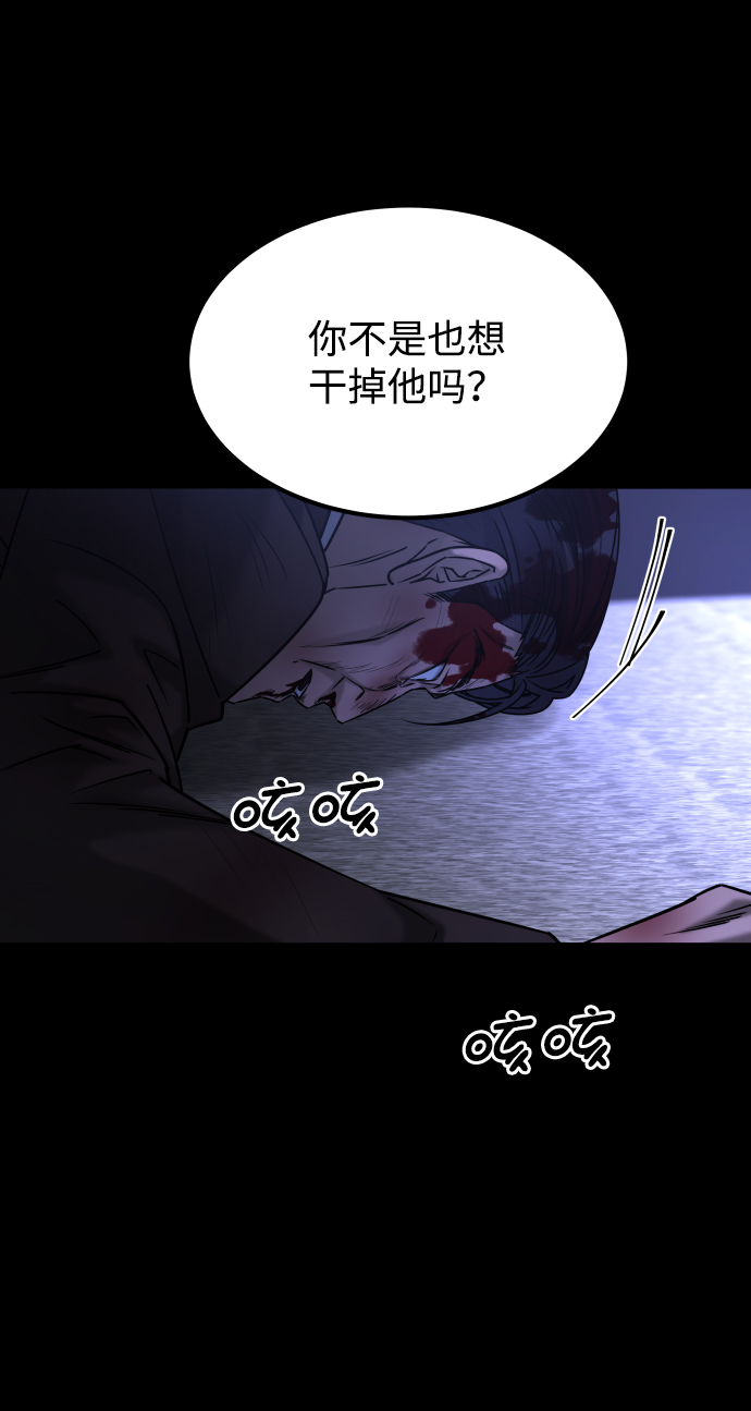 GET BACK_Final - [第3季] 第48話 其他人(2/3) - 4