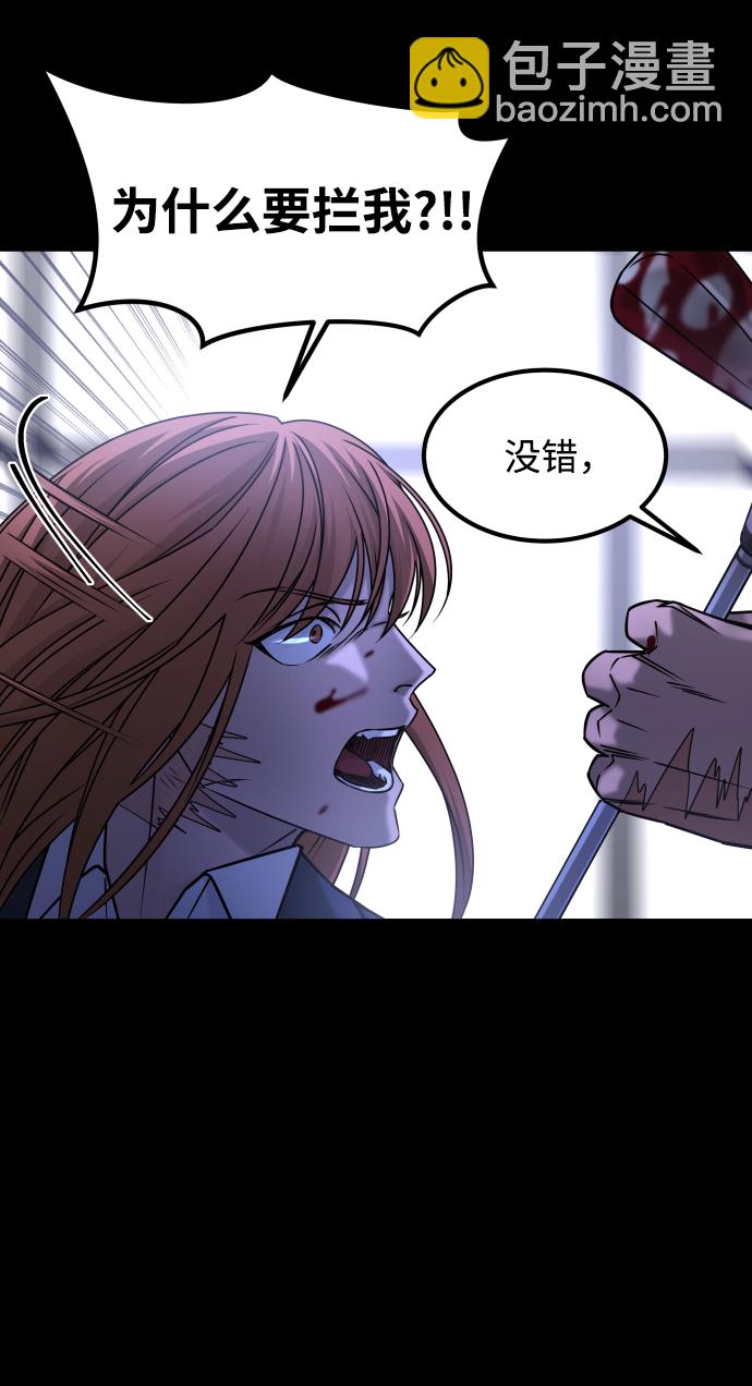 GET BACK_Final - [第3季] 第48話 其他人(2/3) - 5