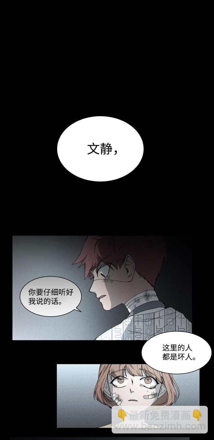 GET BACK_Final - [第3季] 第48話 其他人(2/3) - 2