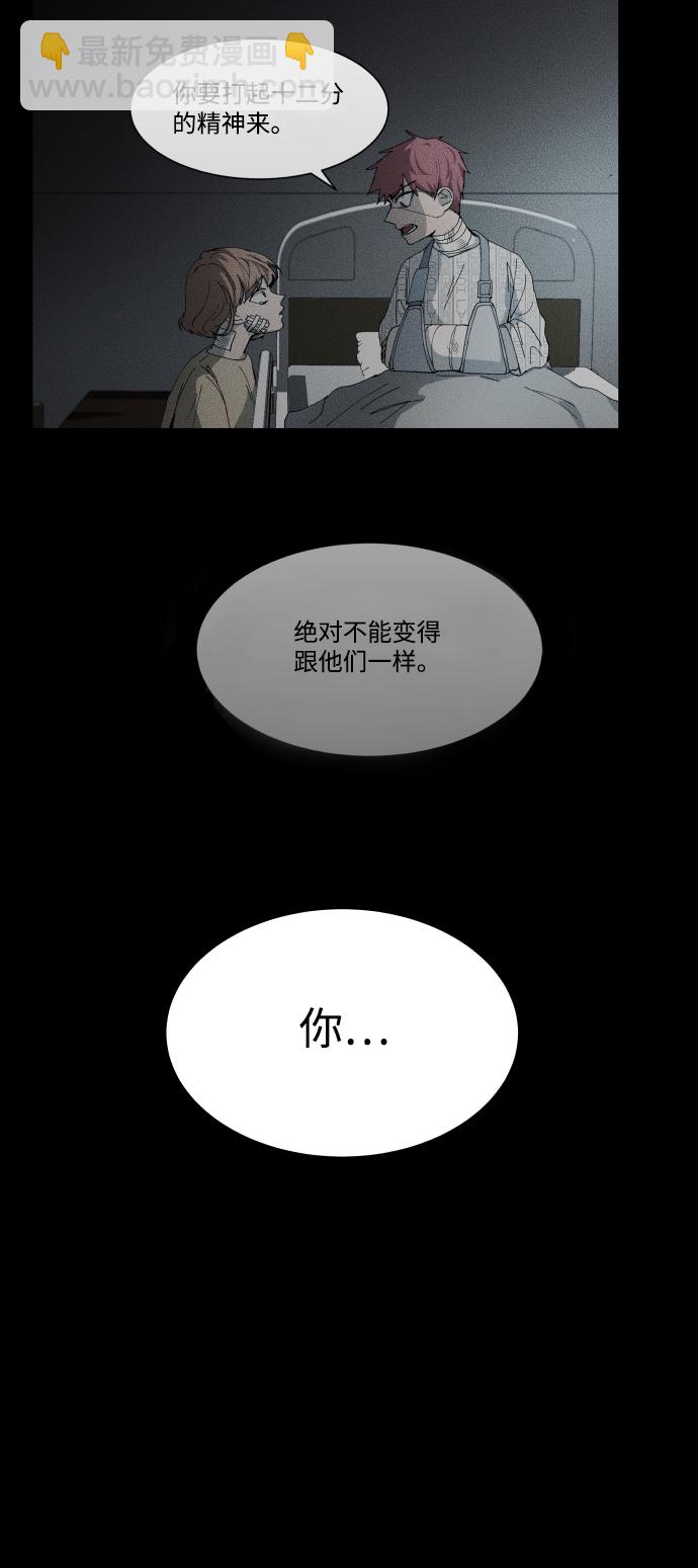 GET BACK_Final - [第3季] 第48話 其他人(2/3) - 3