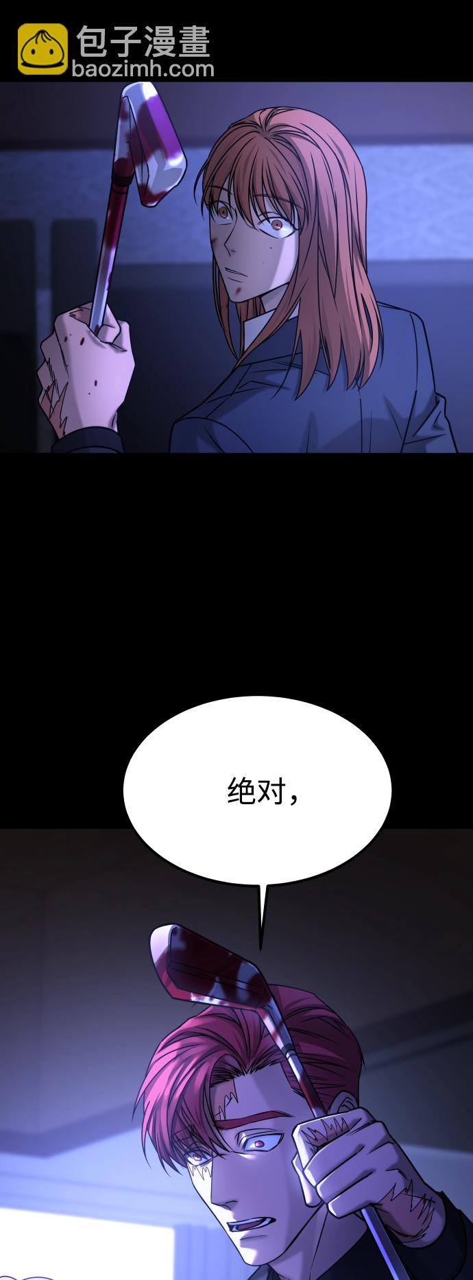 GET BACK_Final - [第3季] 第48話 其他人(2/3) - 4