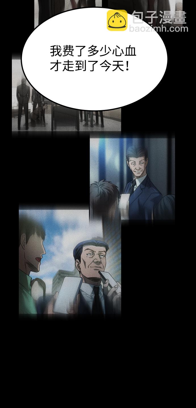 GET BACK_Final - [第3季] 第48話 其他人(1/3) - 7