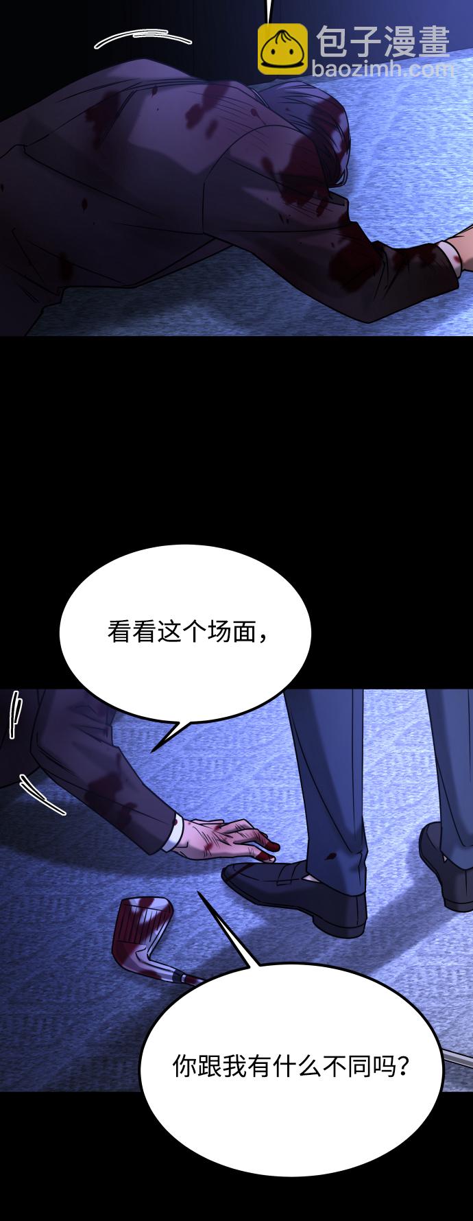 GET BACK_Final - [第3季] 第48話 其他人(2/3) - 8