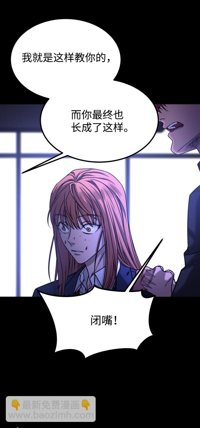 GET BACK_Final - [第3季] 第48話 其他人(2/3) - 1