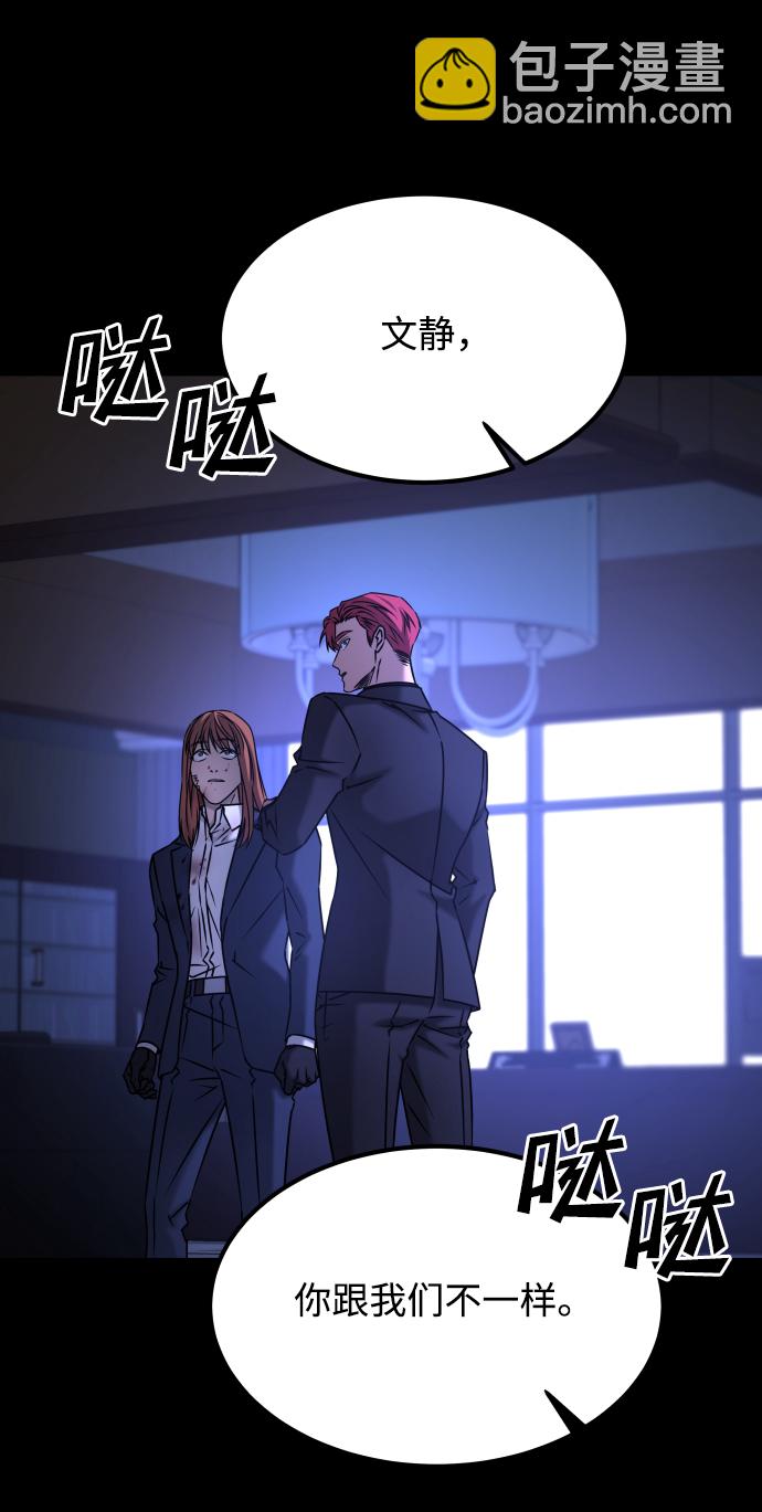 GET BACK_Final - [第3季] 第48話 其他人(2/3) - 4