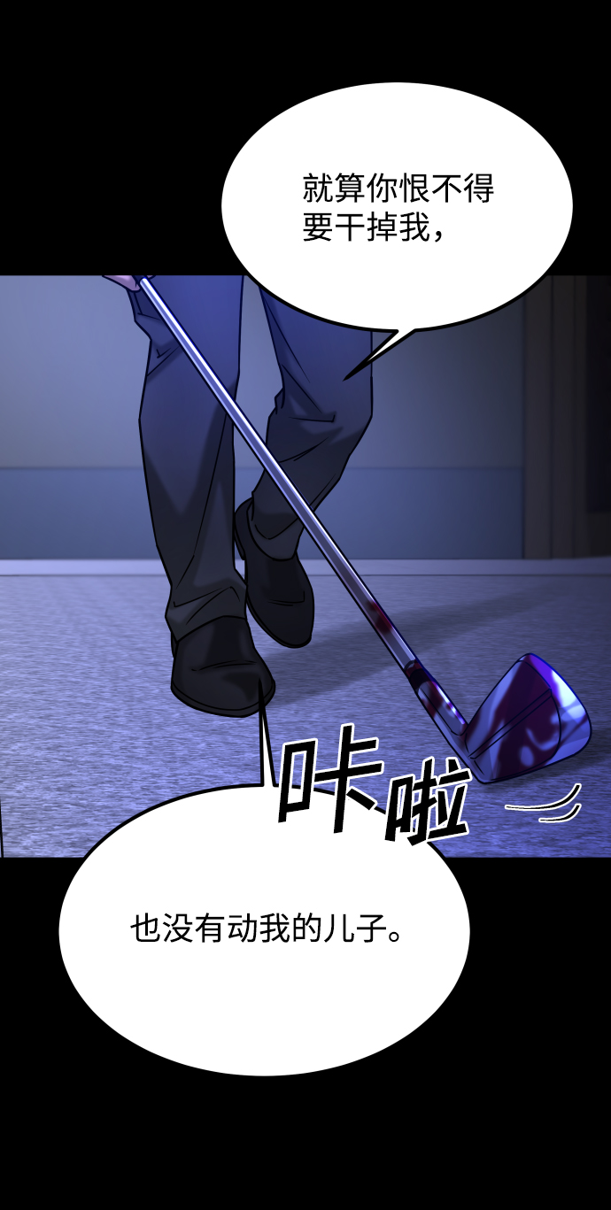 GET BACK_Final - [第3季] 第48話 其他人(2/3) - 6