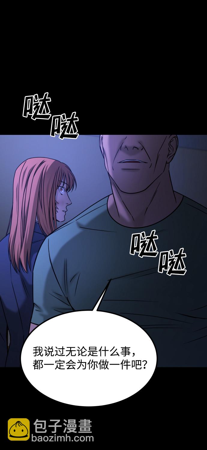 GET BACK_Final - [第3季] 第48話 其他人(2/3) - 8