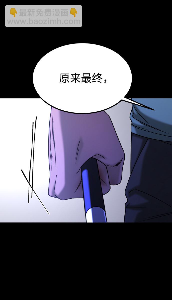 GET BACK_Final - [第3季] 第48話 其他人(2/3) - 1