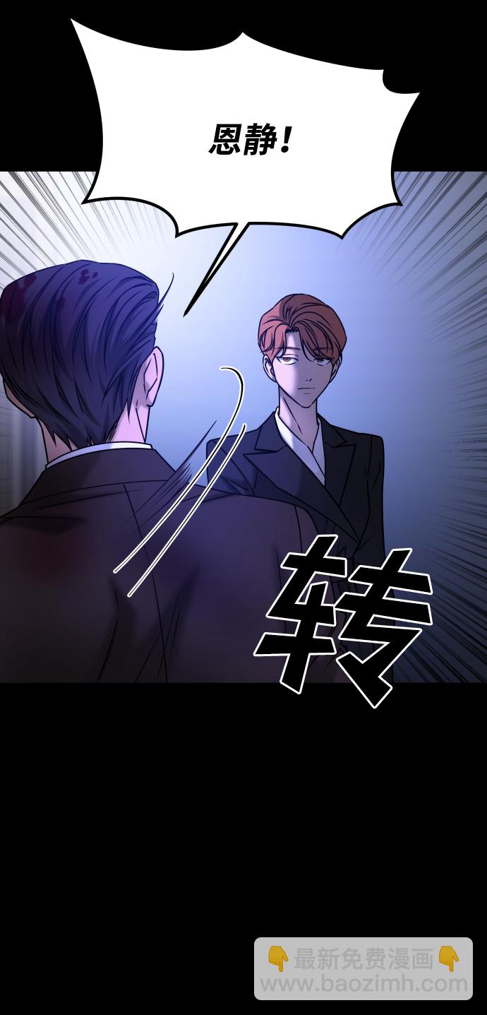 GET BACK_Final - [第3季] 第48話 其他人(1/3) - 8