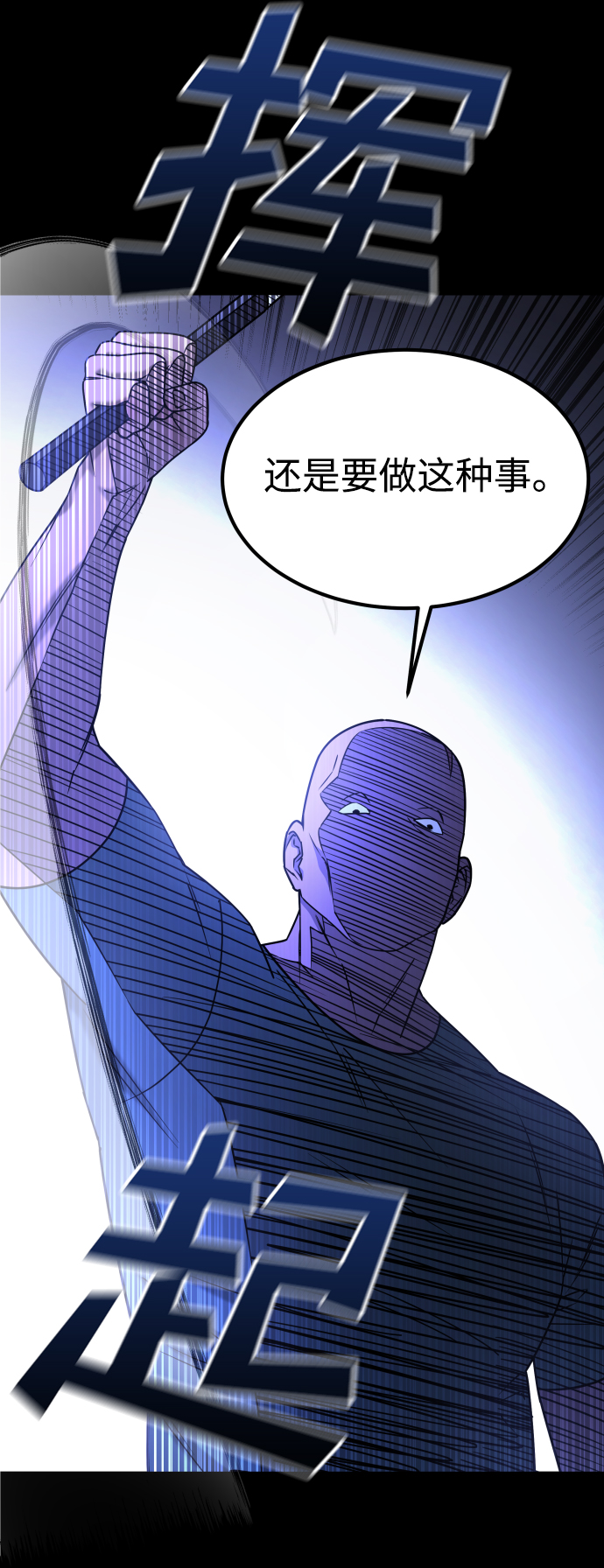 GET BACK_Final - [第3季] 第48話 其他人(2/3) - 2