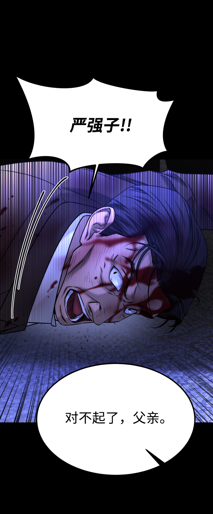 GET BACK_Final - [第3季] 第48話 其他人(2/3) - 3