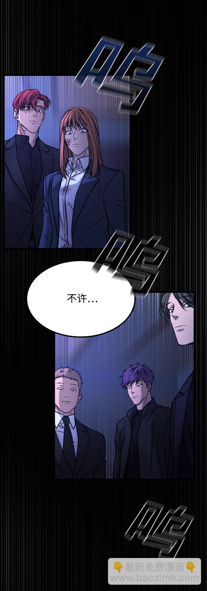 GET BACK_Final - [第3季] 第48話 其他人(2/3) - 6