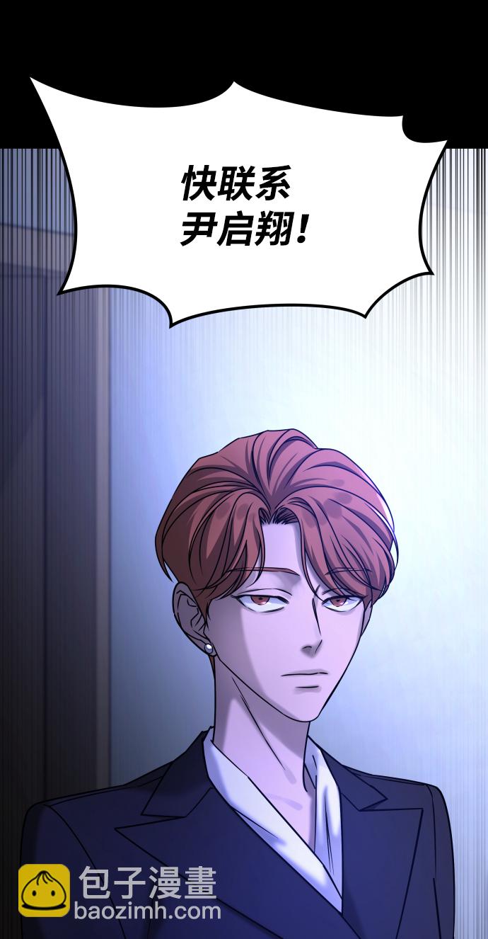 GET BACK_Final - [第3季] 第48話 其他人(1/3) - 1