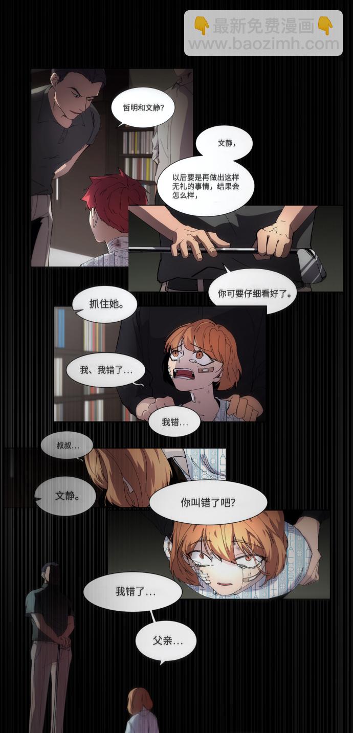 GET BACK_Final - [第3季] 第48話 其他人(2/3) - 3