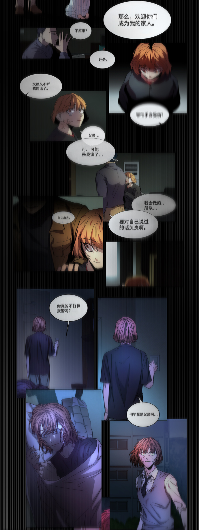 GET BACK_Final - [第3季] 第48話 其他人(2/3) - 4