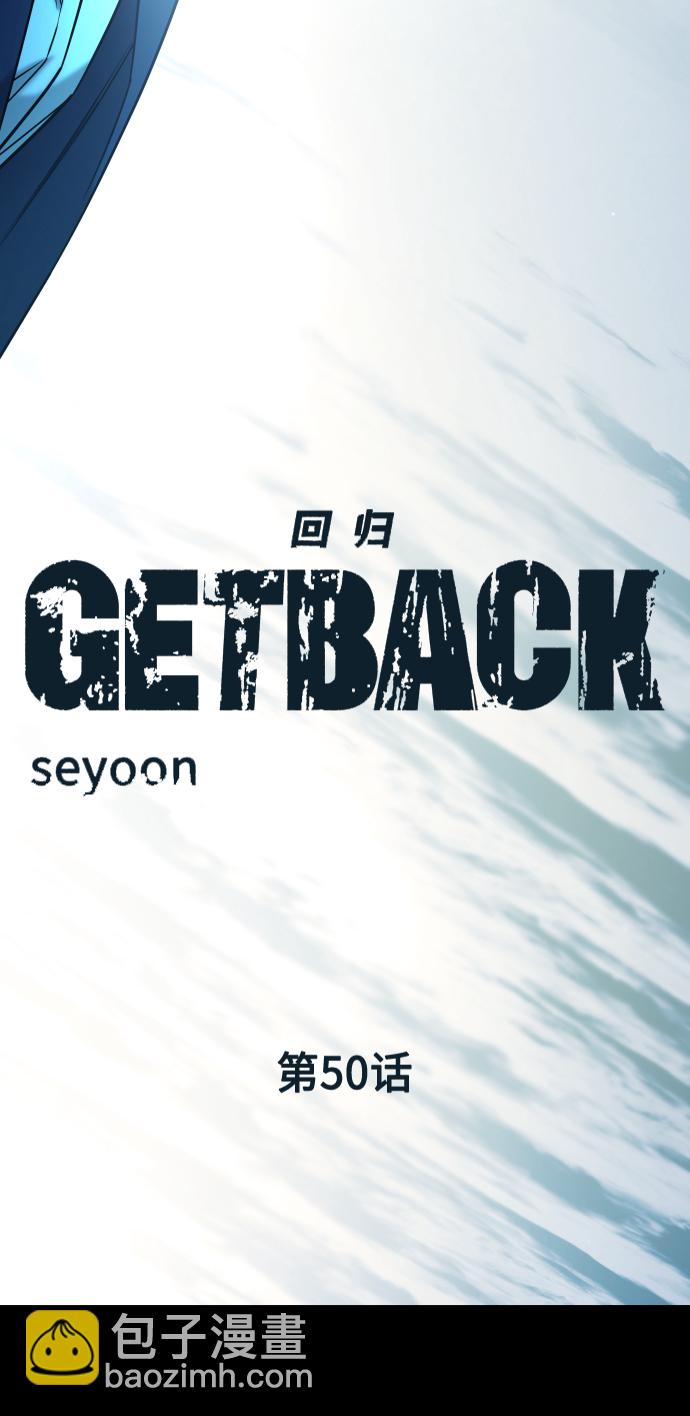GET BACK_Final - [第3季] 第50話 get back(1/2) - 4