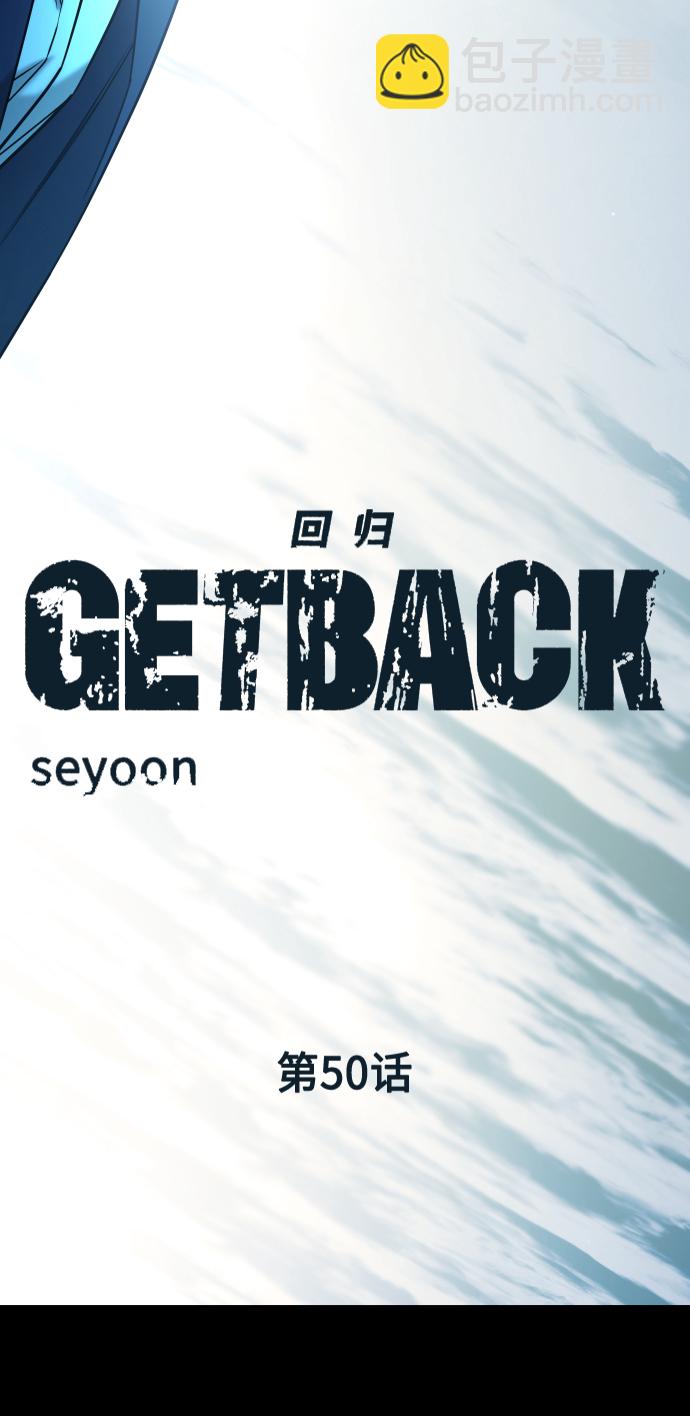 GET BACK_Final - [第3季] 第50話 get back(1/2) - 4