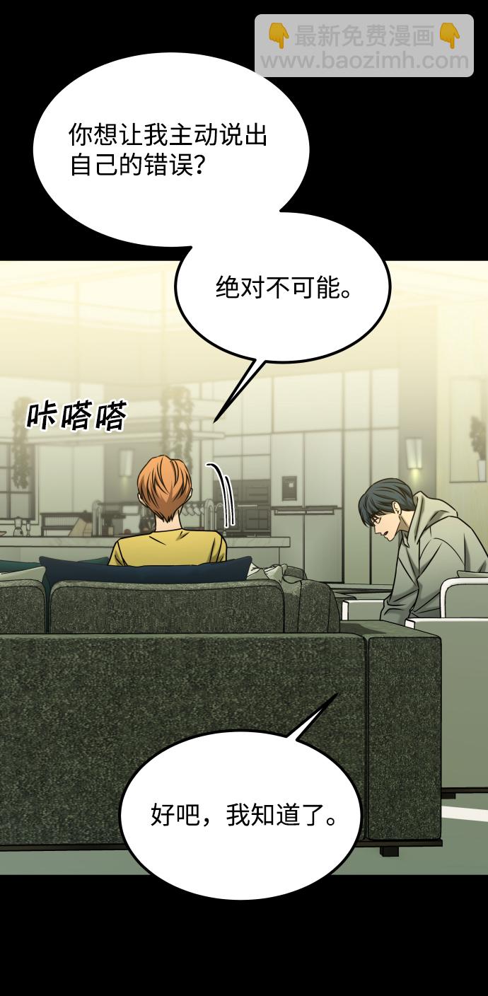 GET BACK_Final - [第3季] 第50話 get back(1/2) - 5