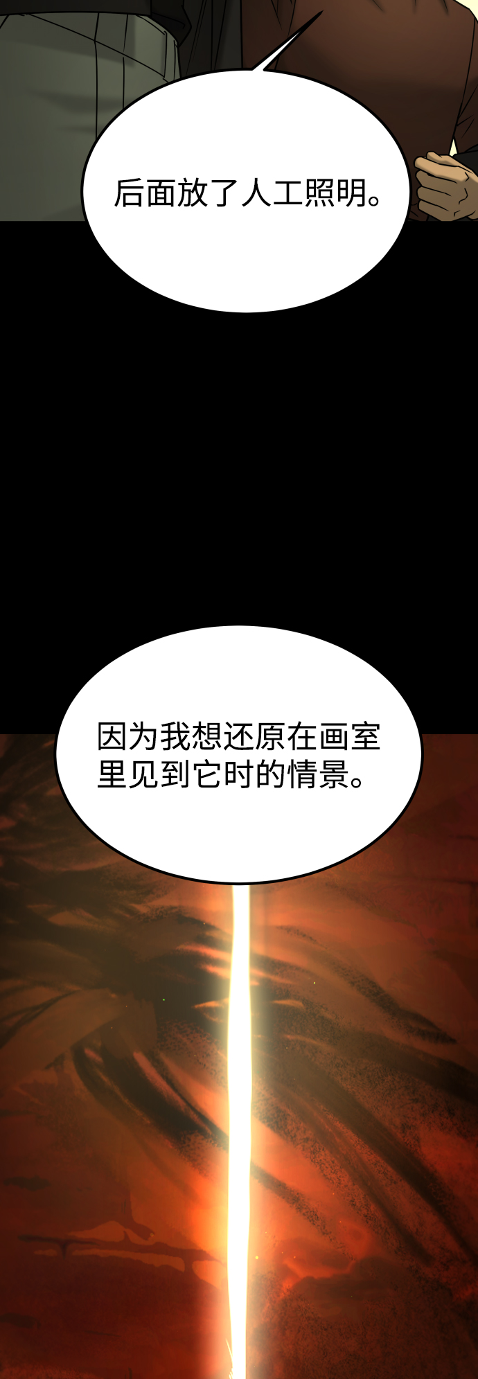 GET BACK_Final - [第3季] 第50話 get back(2/2) - 7