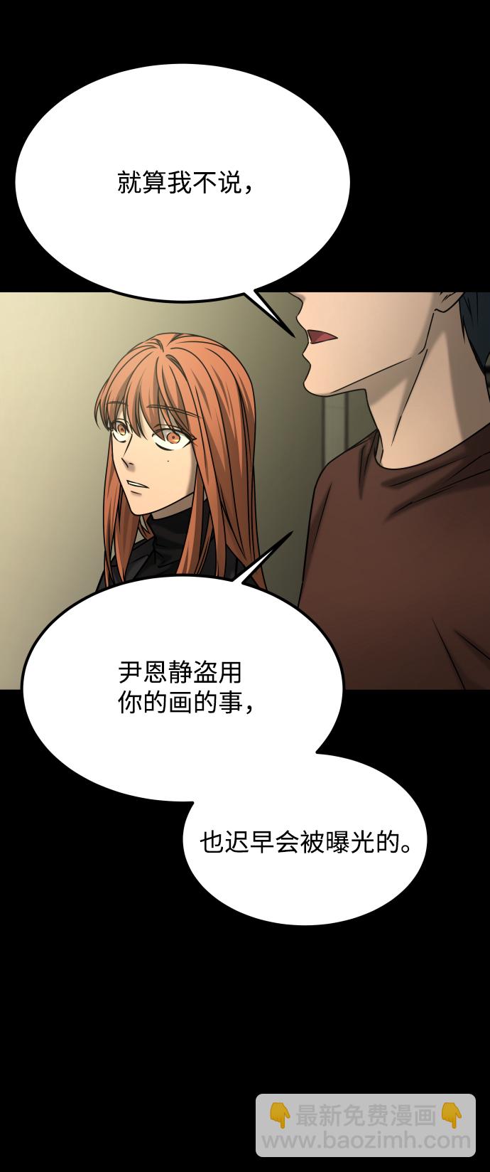 GET BACK_Final - [第3季] 第50話 get back(2/2) - 7