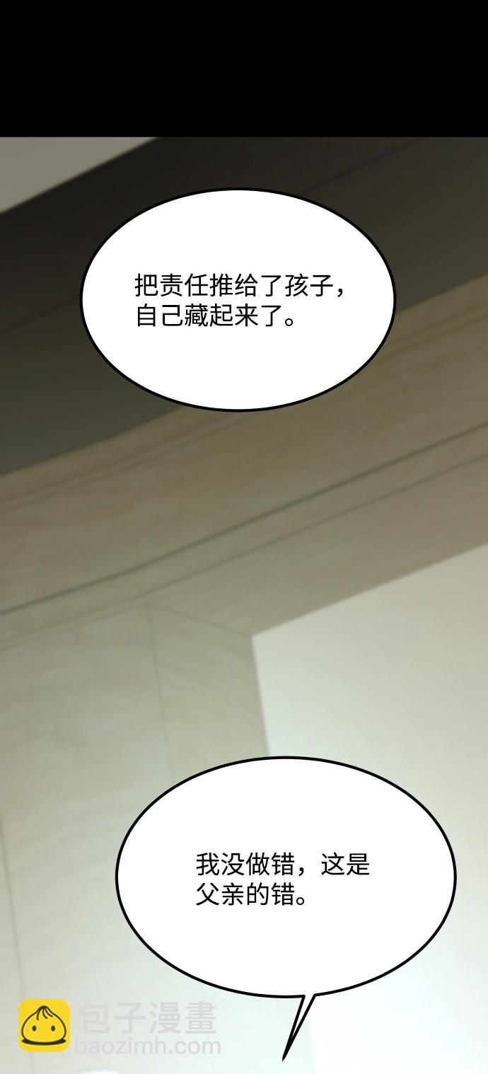 GET BACK_Final - [第3季] 第50話 get back(2/2) - 5