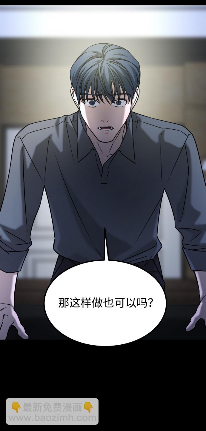 GET BACK_Final - [第3季] 第52話 煉獄(1/3) - 3