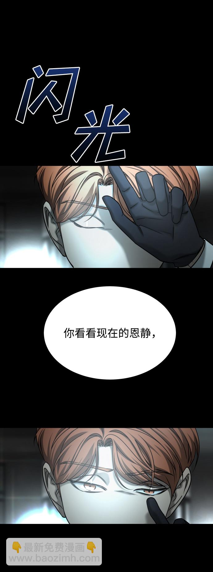 GET BACK_Final - [第3季] 第52話 煉獄(1/3) - 4