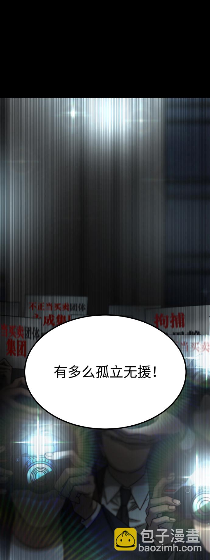 GET BACK_Final - [第3季] 第52話 煉獄(1/3) - 5