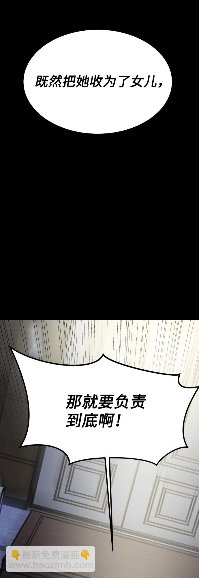 GET BACK_Final - [第3季] 第52話 煉獄(1/3) - 7