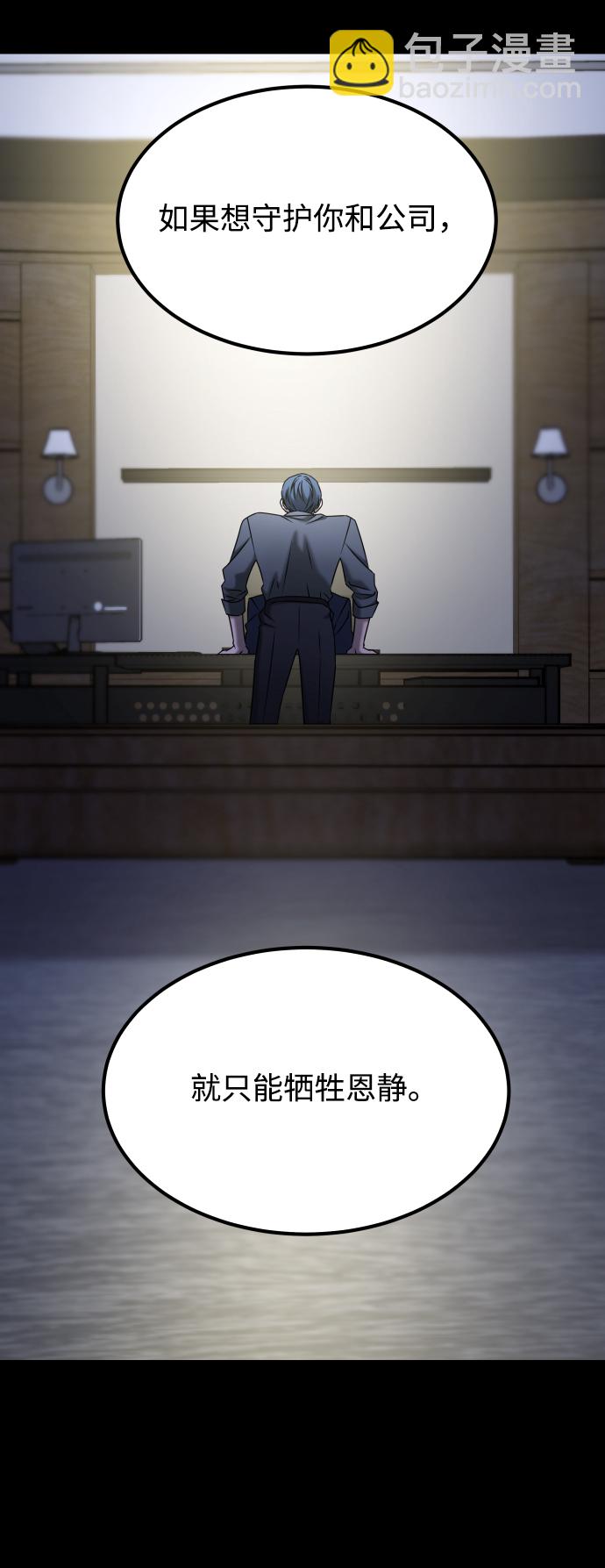 GET BACK_Final - [第3季] 第52話 煉獄(1/3) - 4