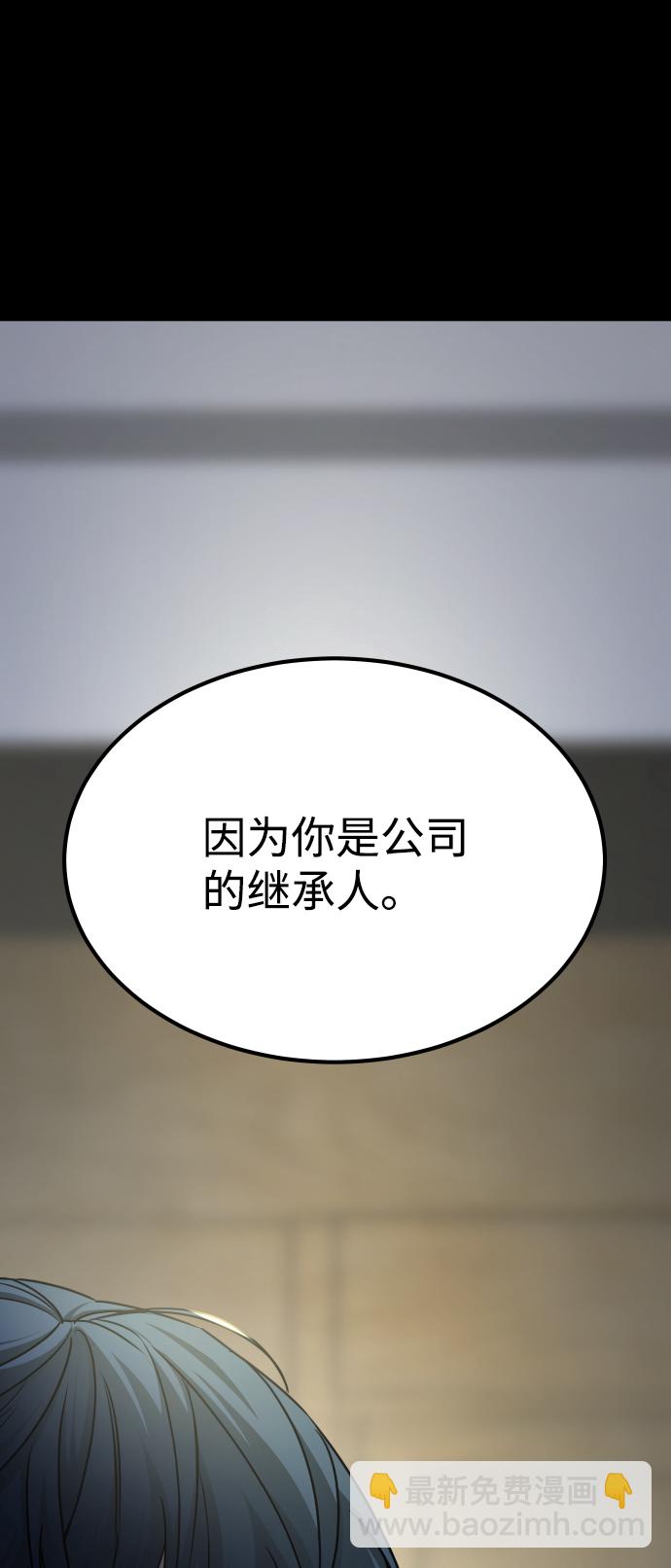 GET BACK_Final - [第3季] 第52話 煉獄(1/3) - 5