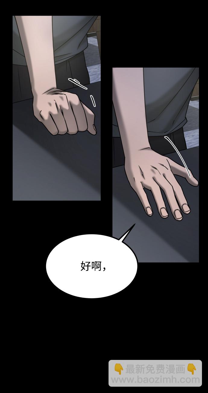 GET BACK_Final - [第3季] 第52話 煉獄(1/3) - 7