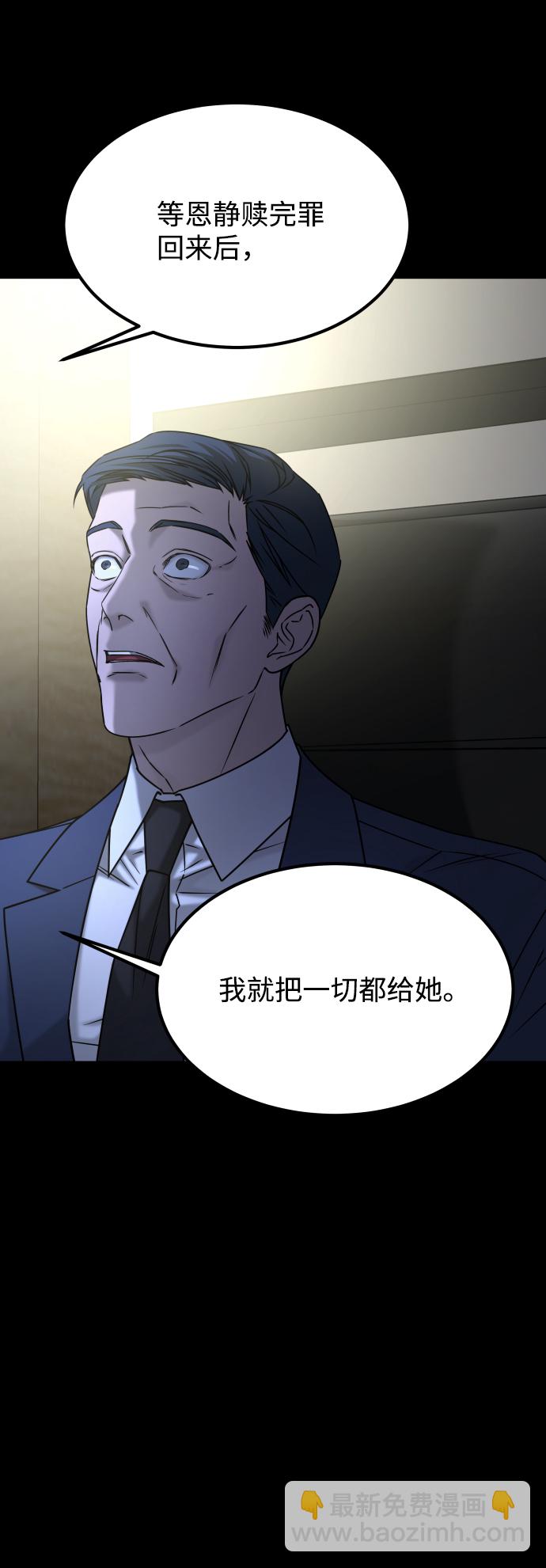 GET BACK_Final - [第3季] 第52話 煉獄(1/3) - 1