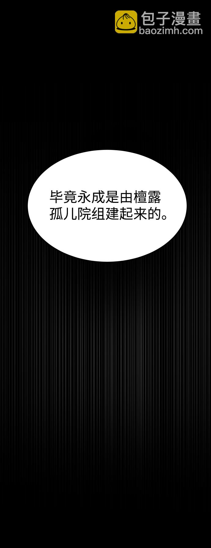 GET BACK_Final - [第3季] 第52話 煉獄(1/3) - 3