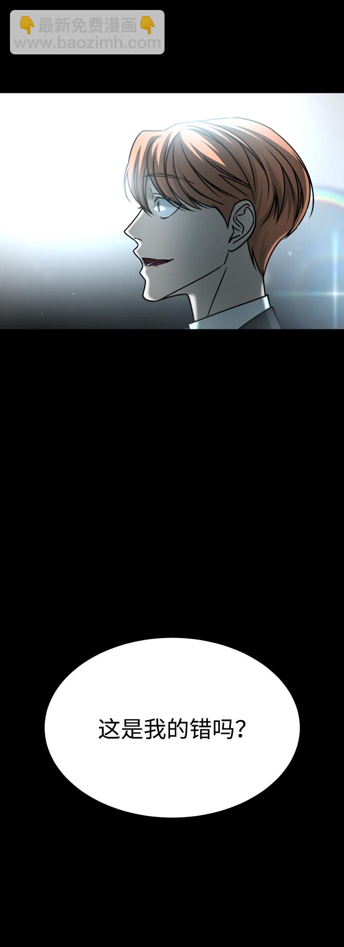 GET BACK_Final - [第3季] 第52話 煉獄(1/3) - 4